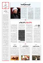 صفحه پنجم