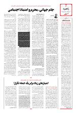 صفحه ششم