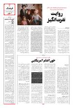 صفحه هفتم