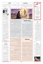 صفحه هشتم