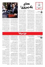 صفحه دوم