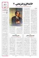 صفحه سوم