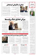 صفحه چهارم