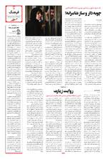 صفحه هفتم