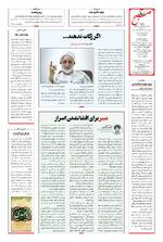 صفحه هشتم