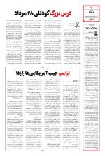 صفحه دوم