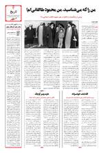صفحه سوم