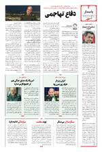 صفحه چهارم
