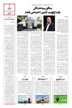 صفحه پنجم