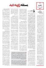 صفحه ششم