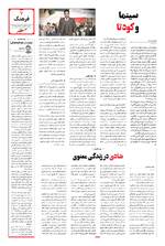 صفحه هفتم