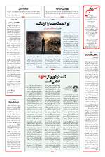 صفحه هشتم
