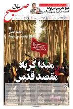 صفحه اول