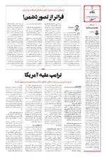 صفحه دوم