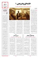 صفحه سوم