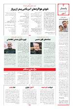 صفحه چهارم