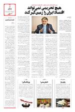 صفحه پنجم