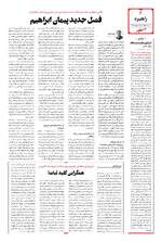 صفحه ششم