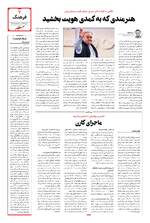 صفحه هفتم