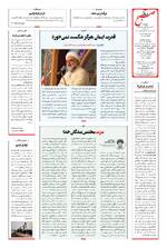 صفحه هشتم
