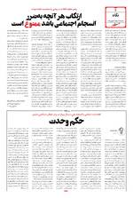 صفحه دوم