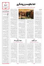 صفحه سوم