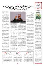 صفحه چهارم