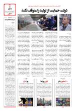 صفحه پنجم