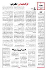 صفحه ششم