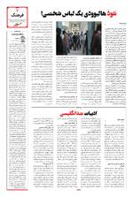 صفحه هفتم