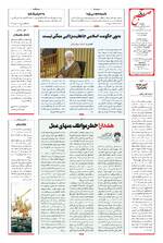 صفحه هشتم