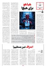 صفحه دوم