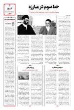 صفحه سوم