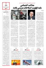 صفحه پنجم