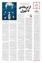 صفحه ششم