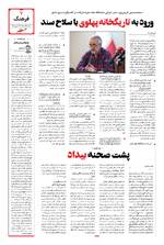 صفحه هفتم